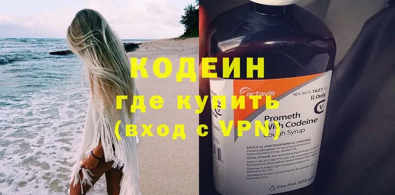 Codein Purple Drank  Ардон 